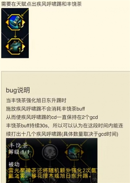 魔兽世界11.0.5有哪些bug（魔兽世界11.0.5版本bug介绍）插图5