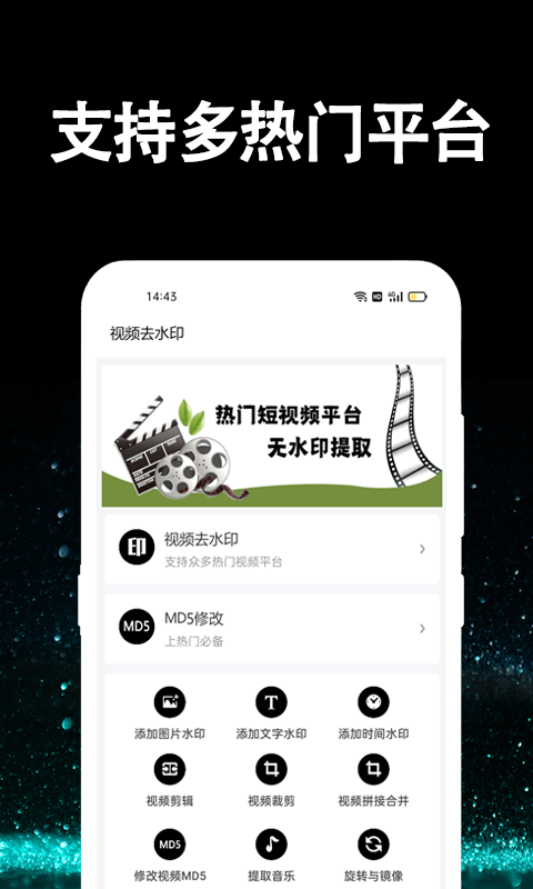 免费提取视频工具app有哪些（免费提取视频工具应用哪个更好用）插图4