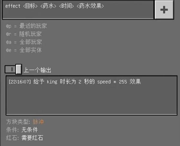 我的世界药水指令代码有哪些（药水指令代码汇总介绍）插图1