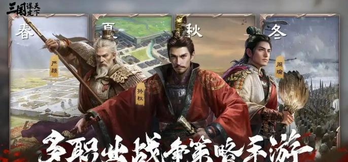 三国谋定天下双鱼贝开荒怎么打（双鱼贝开荒打法攻略）插图