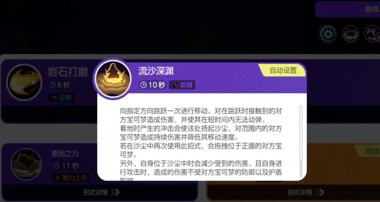 宝可梦大集结班基拉斯怎么获得（班基拉斯皮肤徽章获取方式一览）插图2