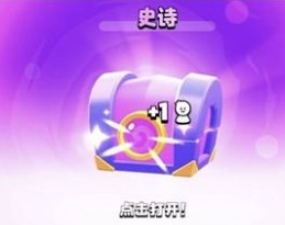 爆裂小队宝箱品质有哪些（爆裂小队宝箱品质介绍分享）插图3