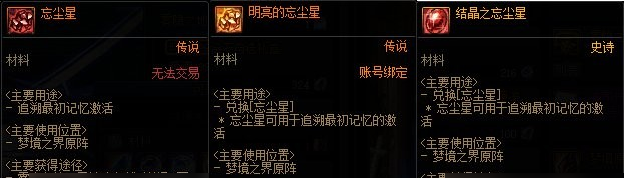 dnf太初武器怎么获得（太初武器获取攻略）插图2