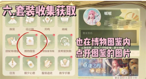 无限暖暖钻石如何获取（无限暖暖钻石获取方法）插图7