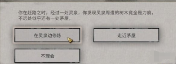 鬼谷八荒醉泉饮月奇遇怎么做（醉泉饮月奇遇任务攻略）插图1