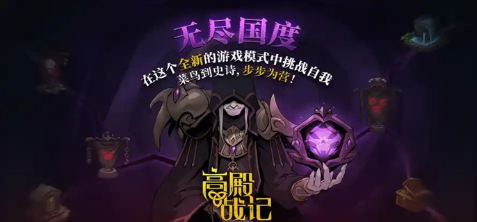 高殿战记出牌方式怎么改（出牌方式设置方法）插图