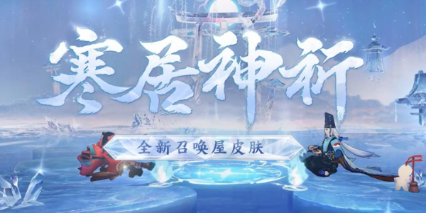 阴阳师11月神秘图案是什么（阴阳师11月神秘图案介绍）插图5