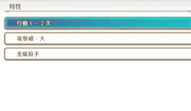 勇者斗恶龙怪物仙境3杀戮机器2强吗（勇者斗恶龙怪物仙境3杀戮机器2介绍）插图3