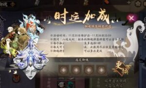 阴阳师2024御魂自选活动如何参与（阴阳师2024御魂自选活动介绍）缩略图