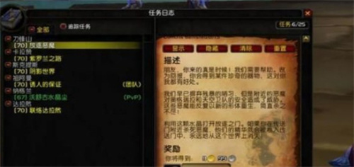 魔兽世界坚韧徽章如何获取（魔兽世界坚韧徽章获取方法）插图1