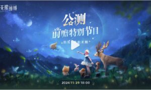 无限暖暖公测前瞻什么时候开启（无限暖暖公测前瞻开启时间介绍）缩略图