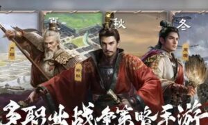 三国谋定天下双鱼贝开荒怎么打（双鱼贝开荒打法攻略）缩略图