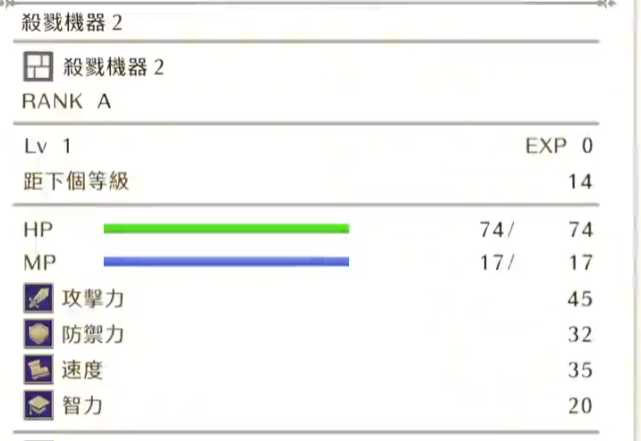 勇者斗恶龙怪物仙境3杀戮机器2强吗（勇者斗恶龙怪物仙境3杀戮机器2介绍）插图2