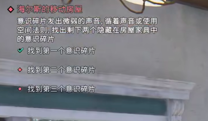 七日世界海尔斯的移动房屋碎片在哪（七日世界海尔斯的移动房屋攻略分享）插图4