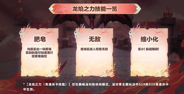 蛋仔派对精灵祝福有什么用（精灵祝福作用介绍）插图3