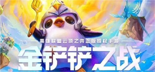 cs13星界船长怎么玩（金铲铲之战s13星界船长玩法攻略）插图