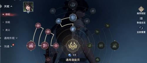 永劫无间手游血魔流殷紫萍怎么玩（永劫无间手游血魔流殷紫萍玩法攻略）插图1