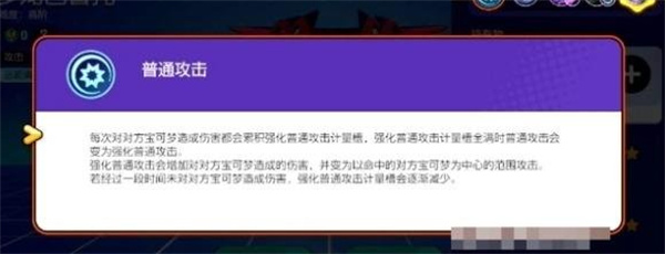 宝可梦大集结多龙巴鲁托持有物怎么选择（宝可梦大集结多龙巴鲁托持有物攻略）插图