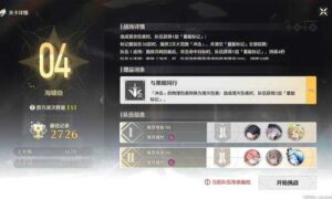 鸣潮1.4钳形激战怎么打（鸣潮钳形激战无双版活动攻略）缩略图