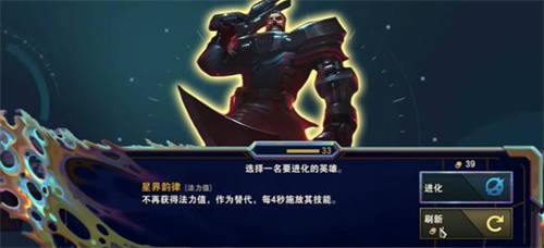 cs13星界船长怎么玩（金铲铲之战s13星界船长玩法攻略）插图3