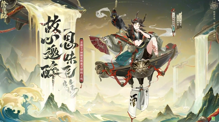 阴阳师神酿星熊童子怎么样（阴阳师神酿星熊童子技能强度一览）插图2