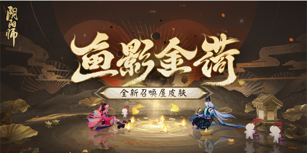 阴阳师11月神秘图案是什么（阴阳师11月神秘图案介绍）插图6