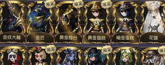 第五人格金皮解锁卡怎么获取（金皮解锁卡获取方法）插图4