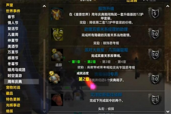 魔兽世界玩具小偷任务怎么做（魔兽世界玩具小偷任务攻略）插图12