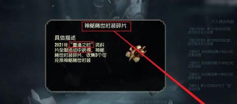 第五人格金皮解锁卡怎么获取（金皮解锁卡获取方法）插图1