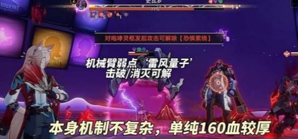 崩坏星穹铁道2.6混沌12层怎么打（2.6混沌12层打法攻略）插图1