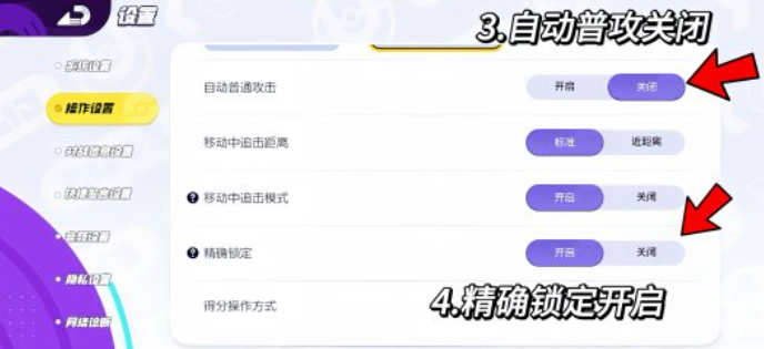 宝可梦大集结调整设置（宝可梦大集结怎么调整设置）插图2