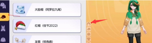 宝可梦大集结发型怎么换（发型更换方法）插图3