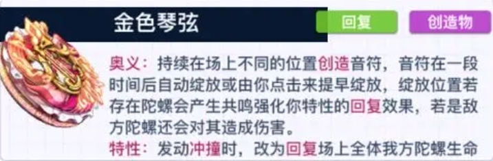 螺旋勇士比安卡怎么样（比安卡金色琴弦陀螺介绍）插图1