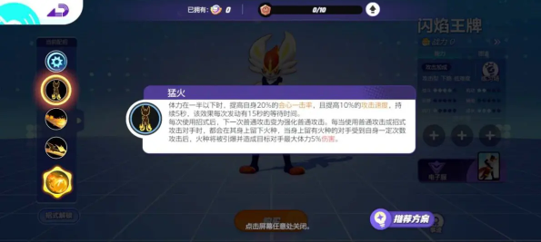 宝可梦大集结单排怎么上分（宝可梦大集结单排梯度榜及上分攻略）插图