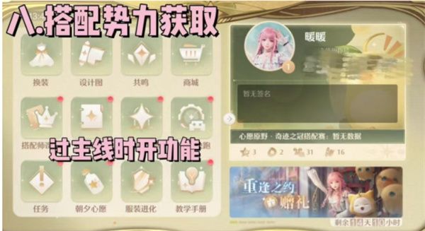 无限暖暖钻石如何获取（无限暖暖钻石获取方法）插图9