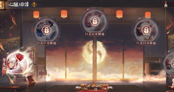 阴阳师心酿旧谭活动怎么玩（阴阳师心酿旧谭活动介绍）插图