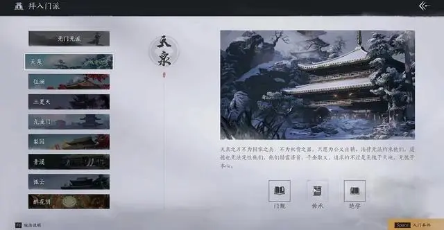 燕云十六声玩法介绍（燕云十六声玩法有哪些）插图1