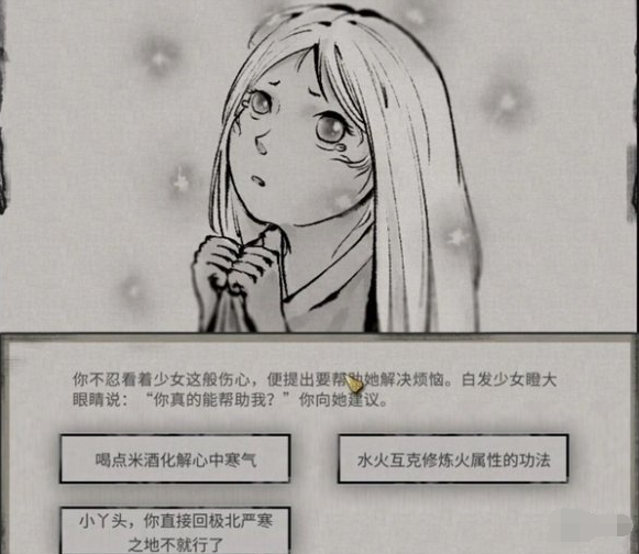 鬼谷八荒玄冥之女奇遇怎么做（玄冥之女奇遇任务攻略）插图1