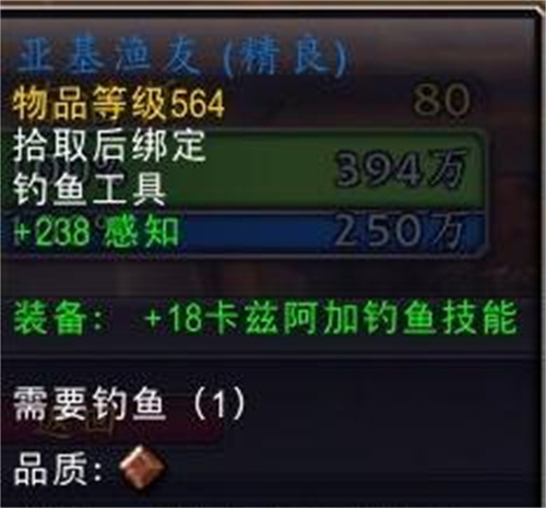 魔兽世界11.0钓鱼加成物品有哪些（魔兽世界11.0钓鱼加成物品一览）插图1