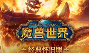 魔兽世界永久60服人口普查最新（魔兽世界永久60服人口普查数据一览）缩略图