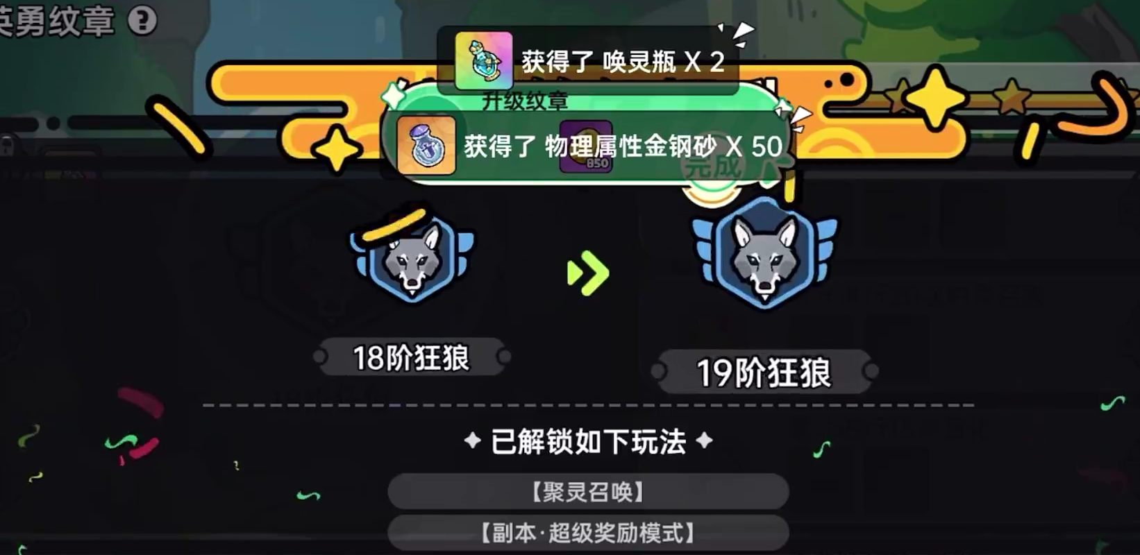 英勇之地装备图鉴（英勇之地装备有哪些）插图3