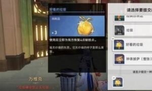 崩坏星穹铁道离去者必先归来怎么过（崩坏星穹铁道离去者必先归来攻略）缩略图