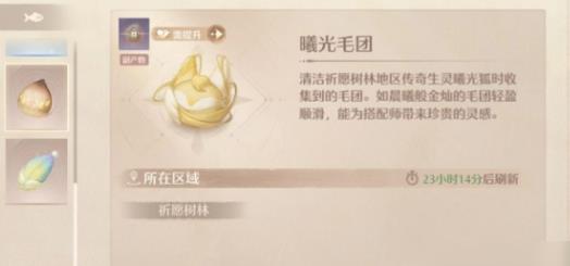 无限暖暖高级材料怎么获取（高级材料获取方法）插图4