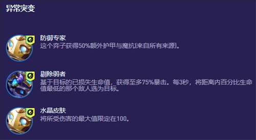 云顶之弈s13海克斯野火狙阵容怎么玩（云顶之弈s13海克斯野火狙阵容玩法说明）插图2