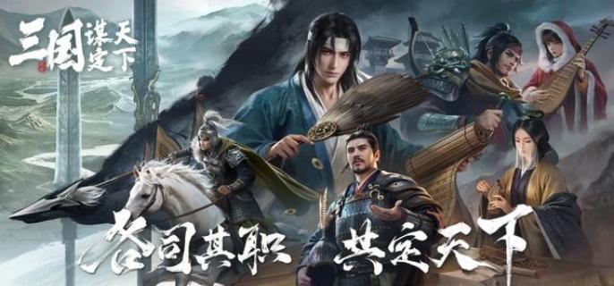 三国谋定天下s5新玩法有哪些（s5新增玩法介绍）插图