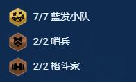 金铲铲之战s13刀锋之舞阵容怎么搭（s13刀锋之舞阵容搭配推荐）插图2