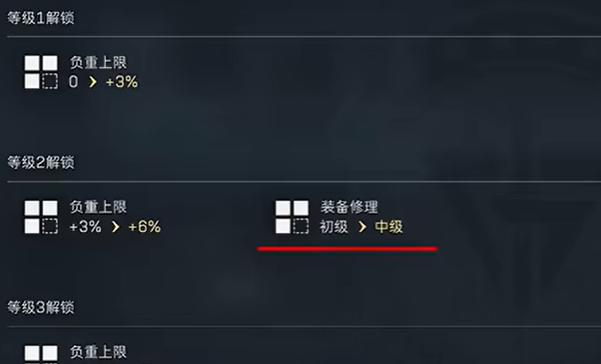 三角洲行动高级修理怎么解锁（高级修理解锁方法）插图2