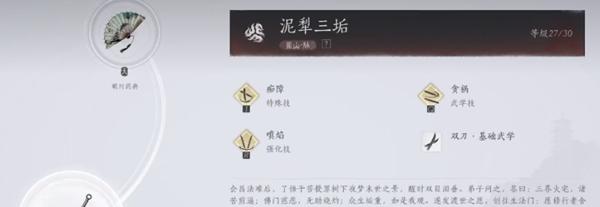 燕云十六声武学造诣怎么提升（武学造诣提升方法）插图1