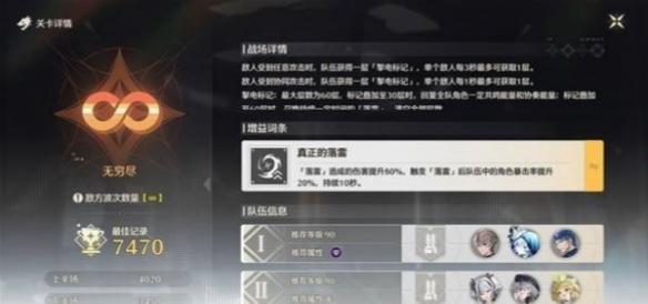 鸣潮钳形激战无双版2怎么打（钳形激战无双版2打法攻略）插图1