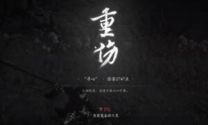 燕云十六声寻心怎么打（燕云十六声寻心玩法介绍）缩略图